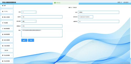 Java SSM學生公寓智慧管理系統設計與實現